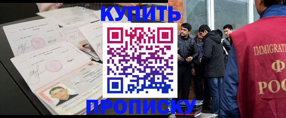 временная регистрация в квартире в Юже