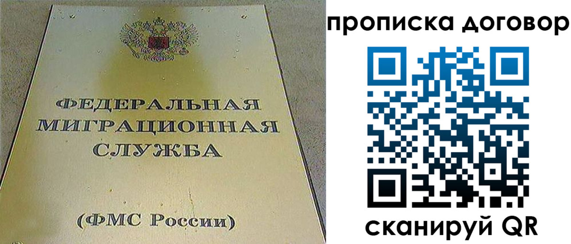 прописка паспорт в Юже
