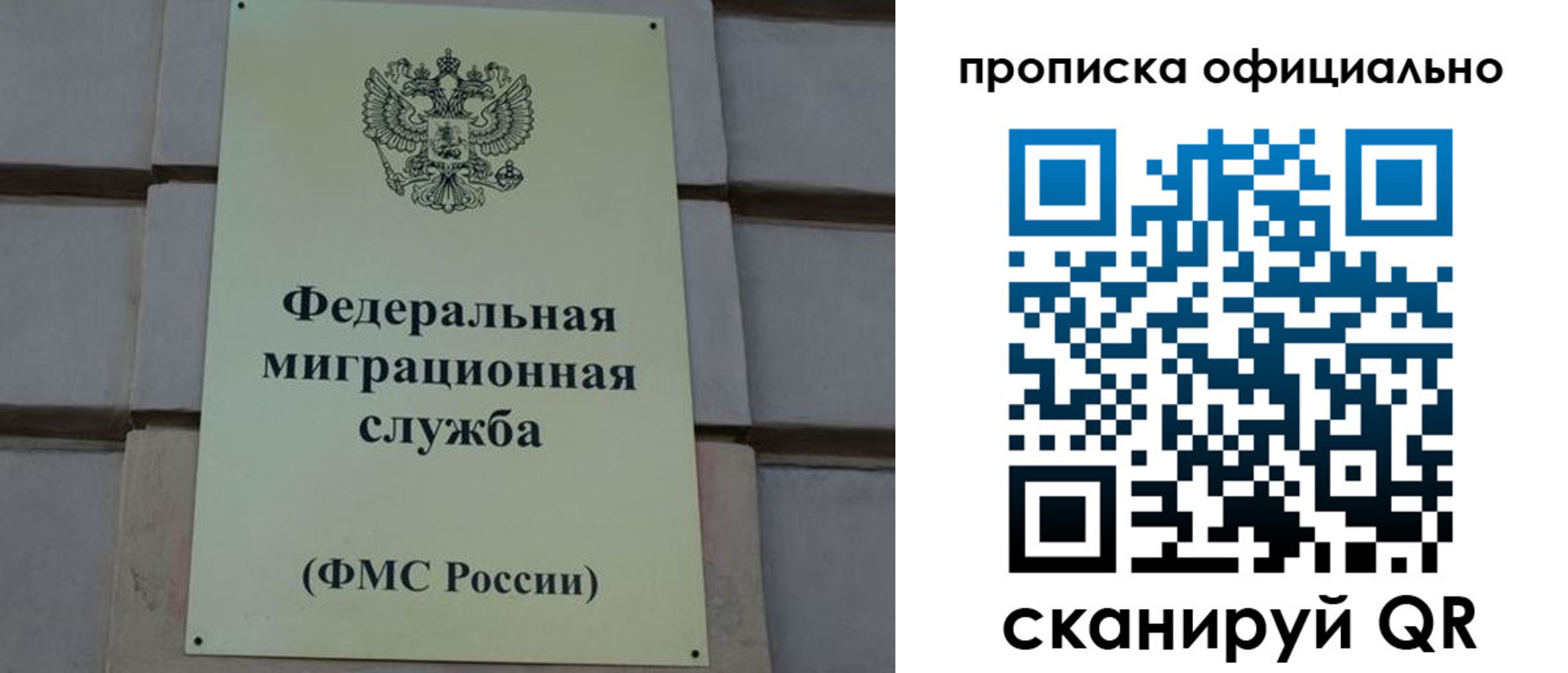 прописка регистрация в Юже