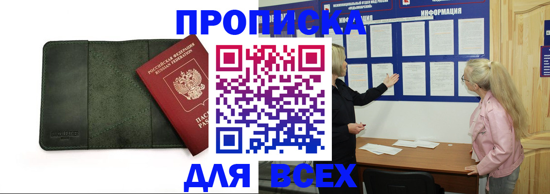 временная регистрация гарантия в Юже