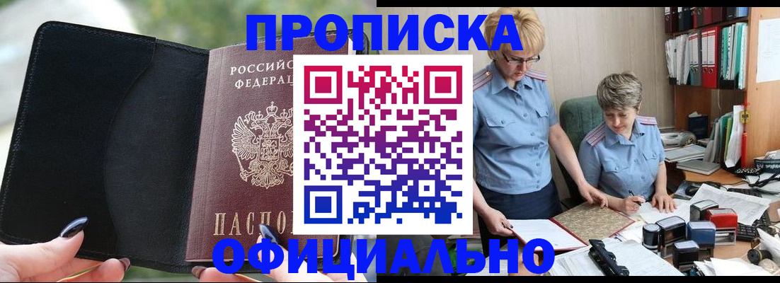 прописка иностранных граждан в Юже